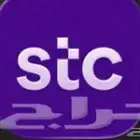 رقم مميز STC