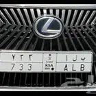 لوحة مميزه ثلاثيه ب ل ا 733للبيع المستعجل