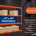 ارفف التخزين-رفوف التخزين -تنظيم مستودعات