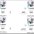 4 حسابات تيك توك رخيصه