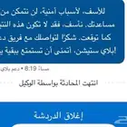 سكيور حسابات سوني