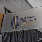 تصميم شعارات و هويات بصرية