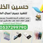 دعاية اعلان مطبعة طبع فواتير