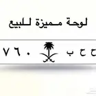 لبيع لوحه مميزه