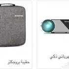 بروجيكتر كهربائي ذكي مع حقيبه جديده يوجد تقسيط