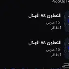 تذكرة