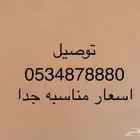 كداد الدمام