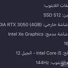لابتوب قيمنق فيكتوس