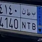 لوحه نقل خلص ب ط ن