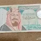 فلوس قديمه 20ريال سعودي للبيع