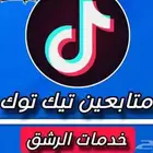 عروض متابعي.ن