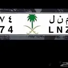 لوحة مميزه منل لاسم منال ثلاثيه معروضه في مزاد ابشر