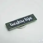 بروشات اليوم الوطني