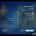 حساب فورت نايت