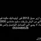 هيونداي ازير 2012