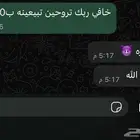 انتبهو منها يرجال القطو الي عندي خذته وجالسه تتجار فيه