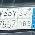 لوحه نقل رقمها قفل