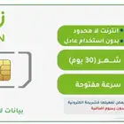 انترنت زين لا محدود 171