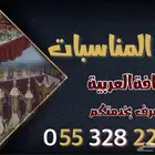 عربة المناسبات للمناسبات للقهوه والشاي
