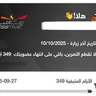داخل السعودية
