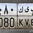 لوحة سيارة مميزة