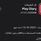 بلس سناب شات( يفك اي باند )