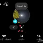حساب تيك توك شبه مخفي