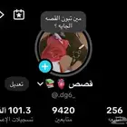 حساب تيك توك