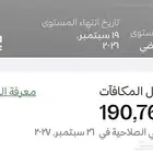 للبيع 190 الف ميل فرسان