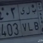 لوحة خصوصي  ب ل ي