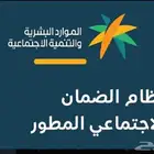 التسجيل فالضمان الاجتماعي