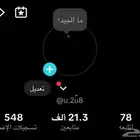 حساب تيك توك للبيع 21.3 الف