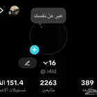 حساب تيك توك للبيع
