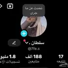 حساب تيك توك للبيع فيه 188 الف متابع