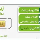 عروض زين