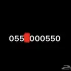 رقم STC مميز
