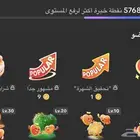 حساب دعم تيك توك level 27