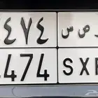 لوحة ارقامها اربعات مميزه