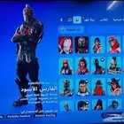 حساب فورت نايت