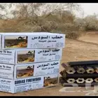 حطب السودس فحم السودس