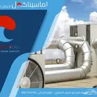 صيانه جميع أنواع التكيف