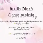 رجعنا للمدارس والجامعات ومعانا راحتك أول ا