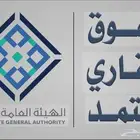 مسوق عقاري الشرقيه