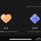 حساب تيك توك داعم لفل 19