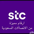 أرقام مميز ه ولوحات