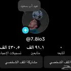 حساب تيك توك