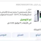 سوني فايف