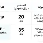 شاهدvip