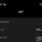 ايفون13