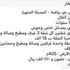 للبيع عماره في التلال حي بني بياضه